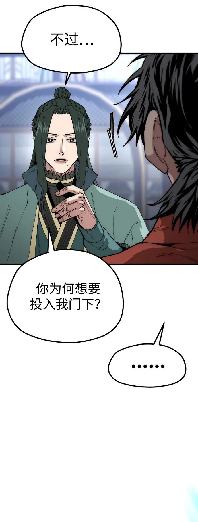 第160话 第109页