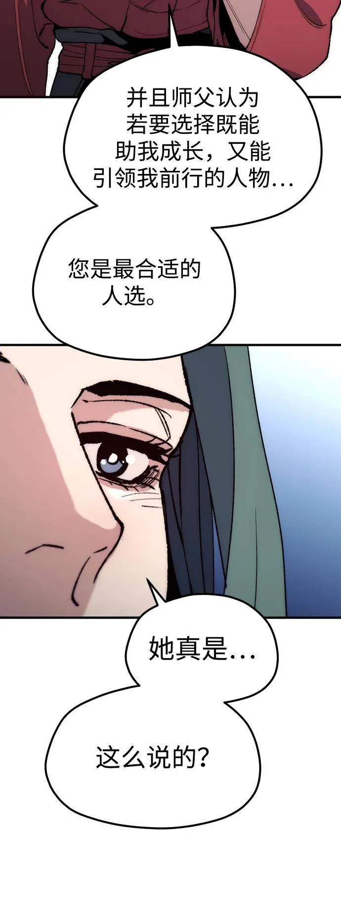 第160话 第111页