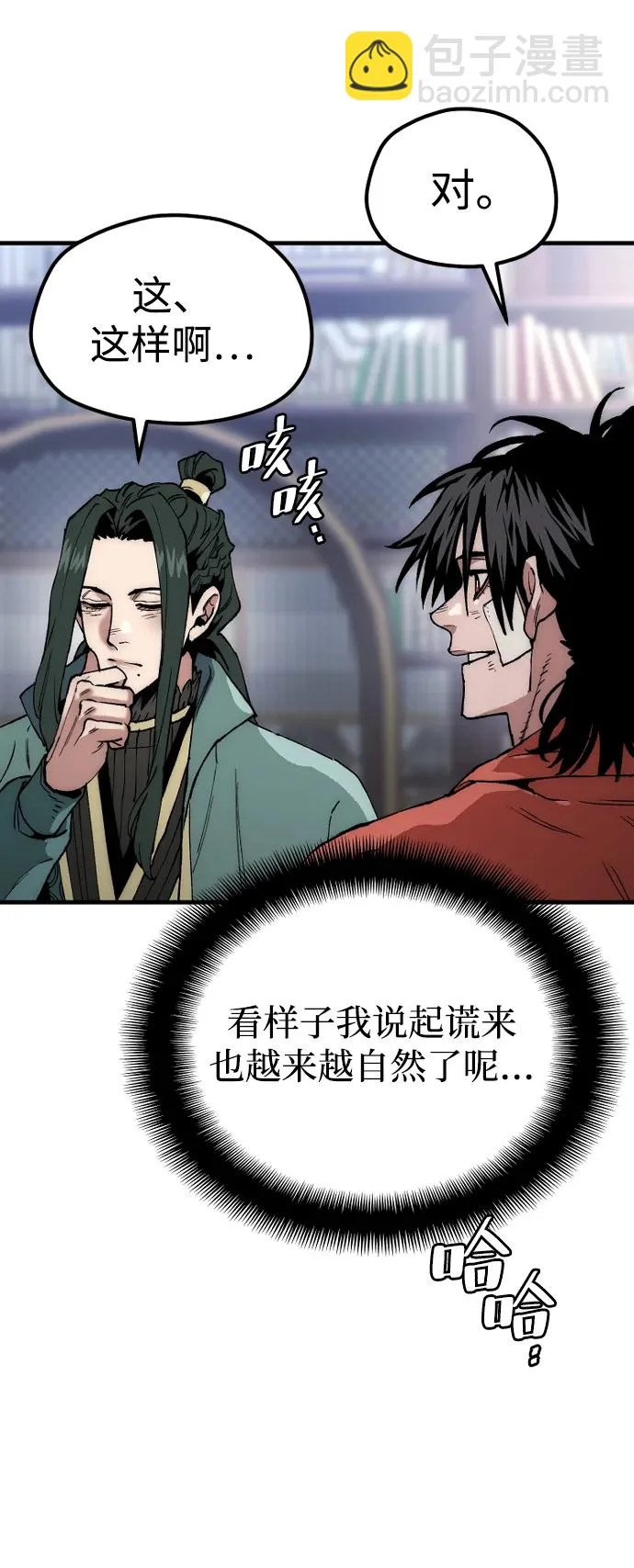 第160话 第112页