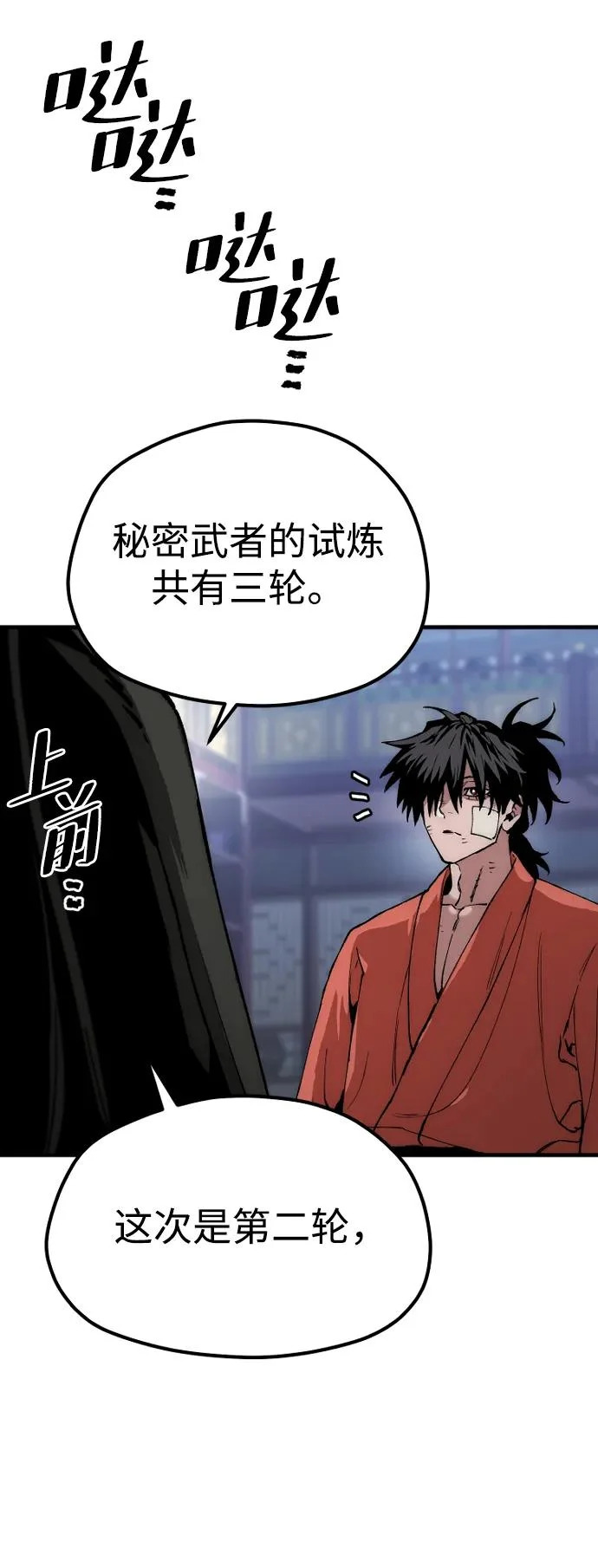第160话 第114页