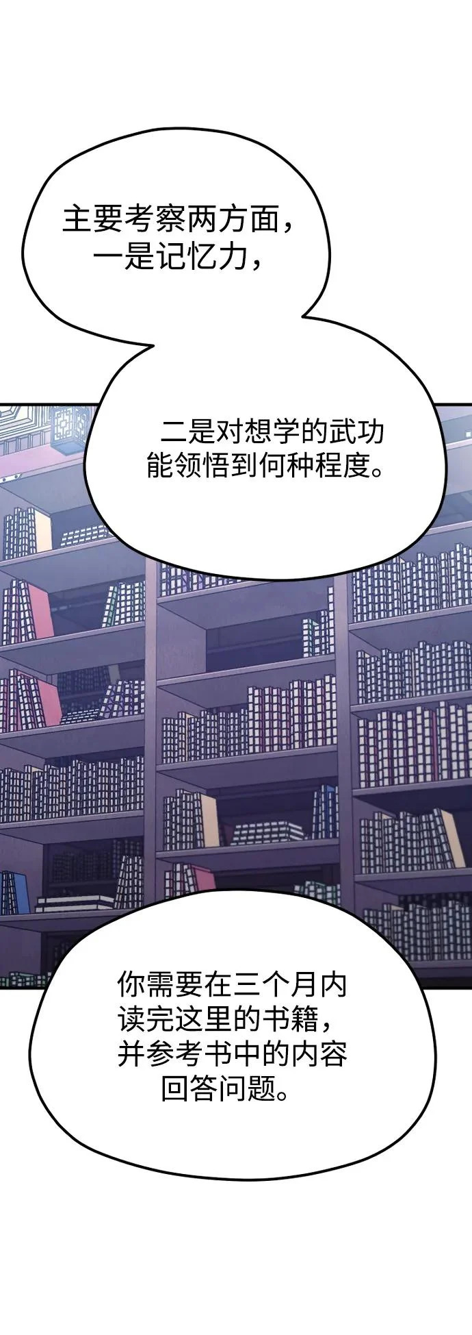 第160话 第115页