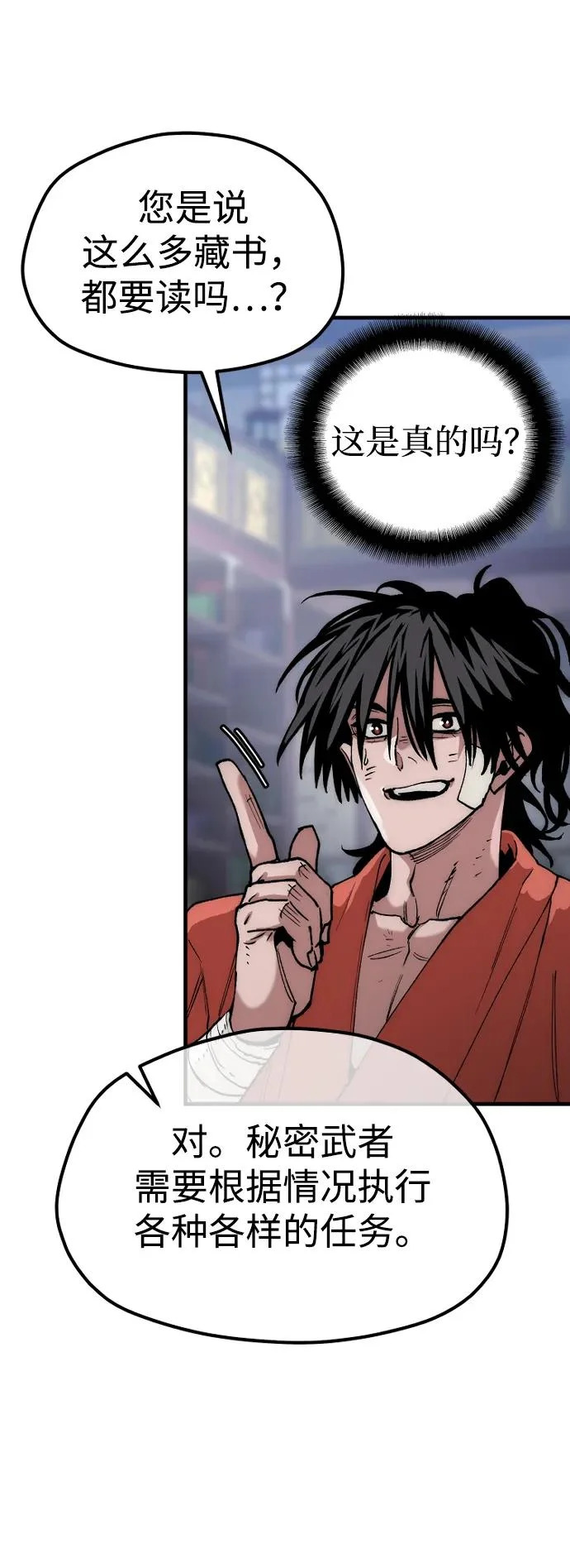 第160话 第116页