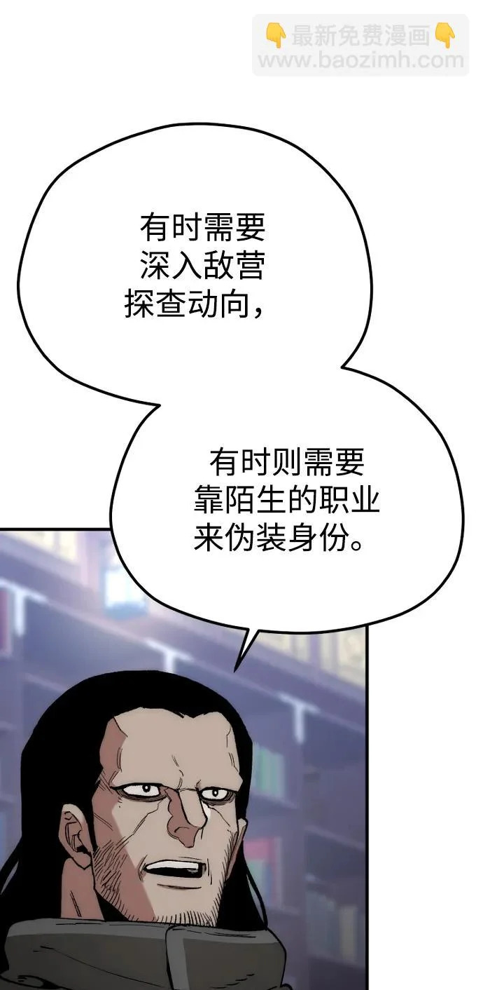 第160话 第117页