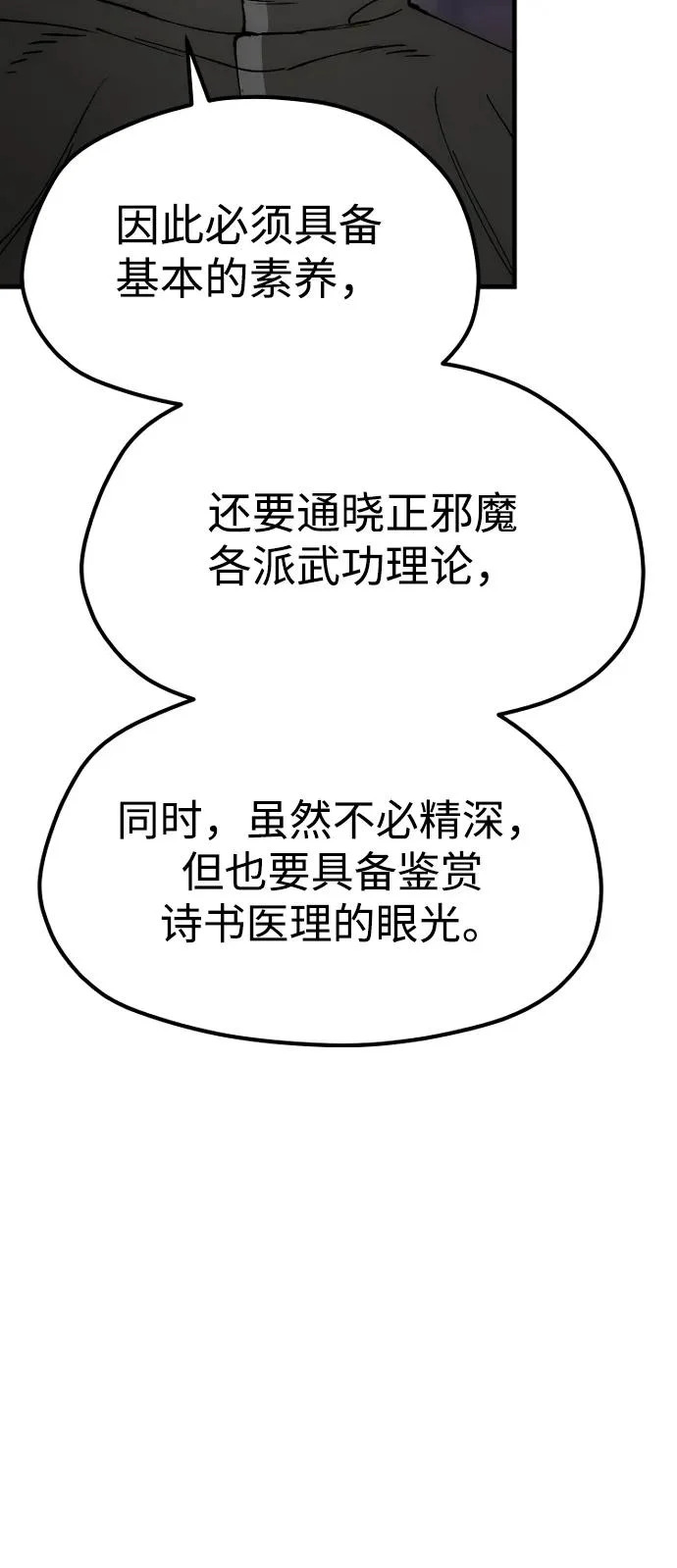 第160话 第118页