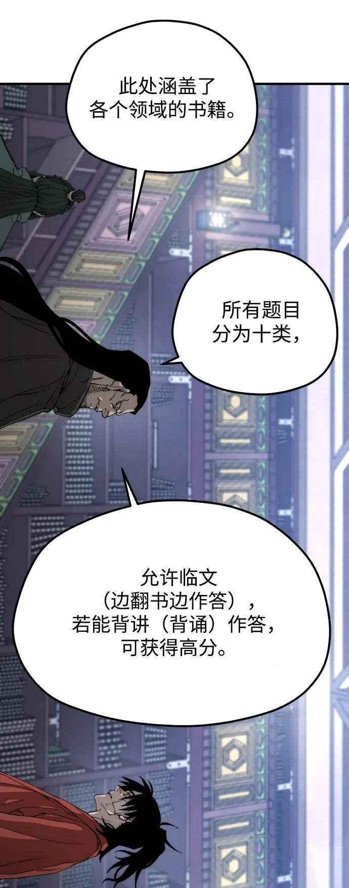 第160话 第119页