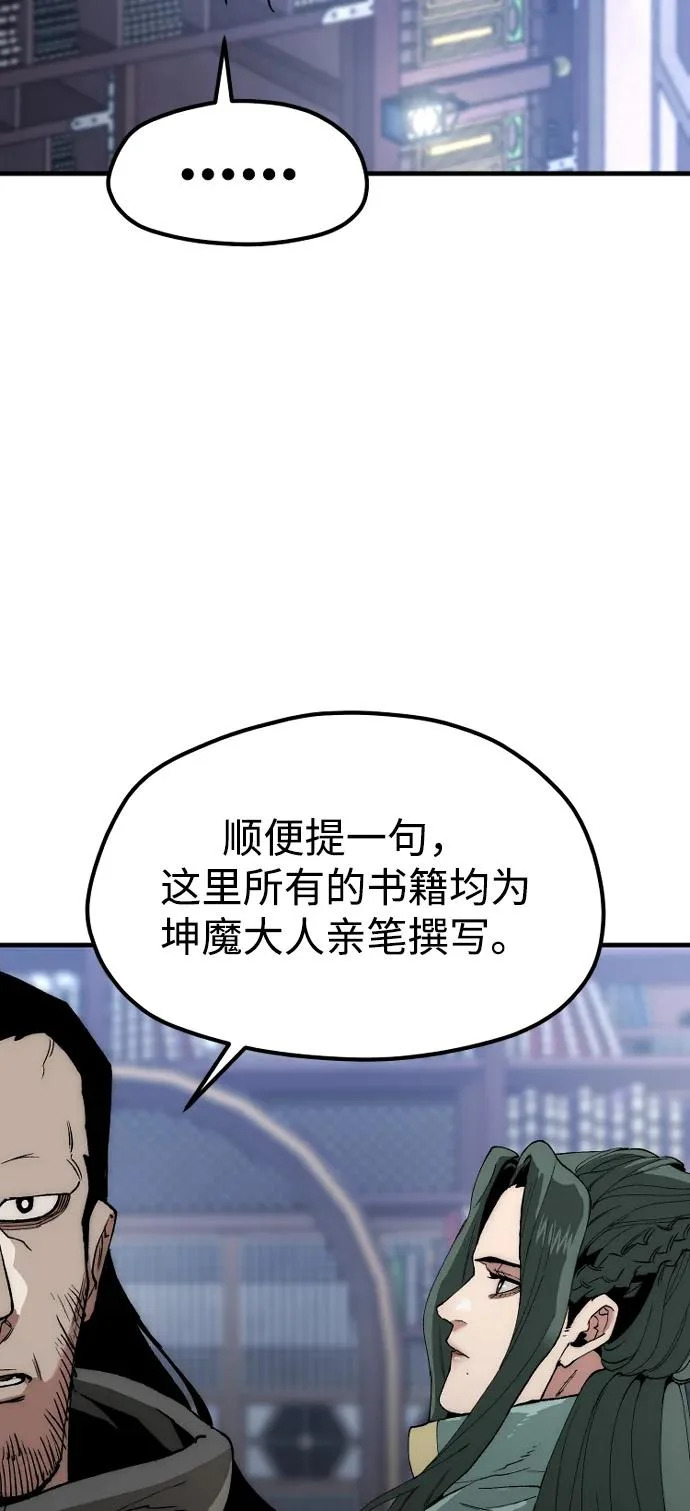 第160话 第120页