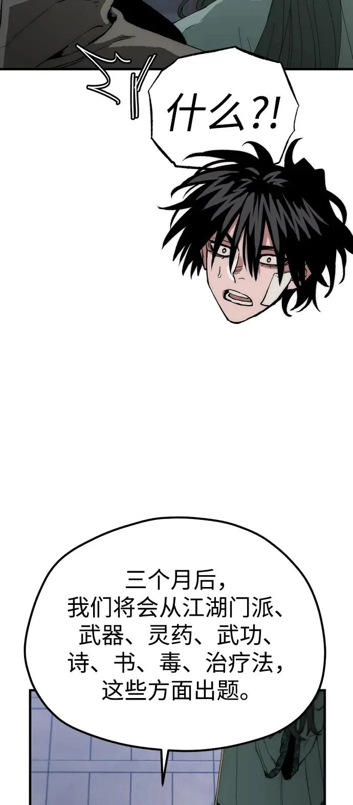 第160话 第121页