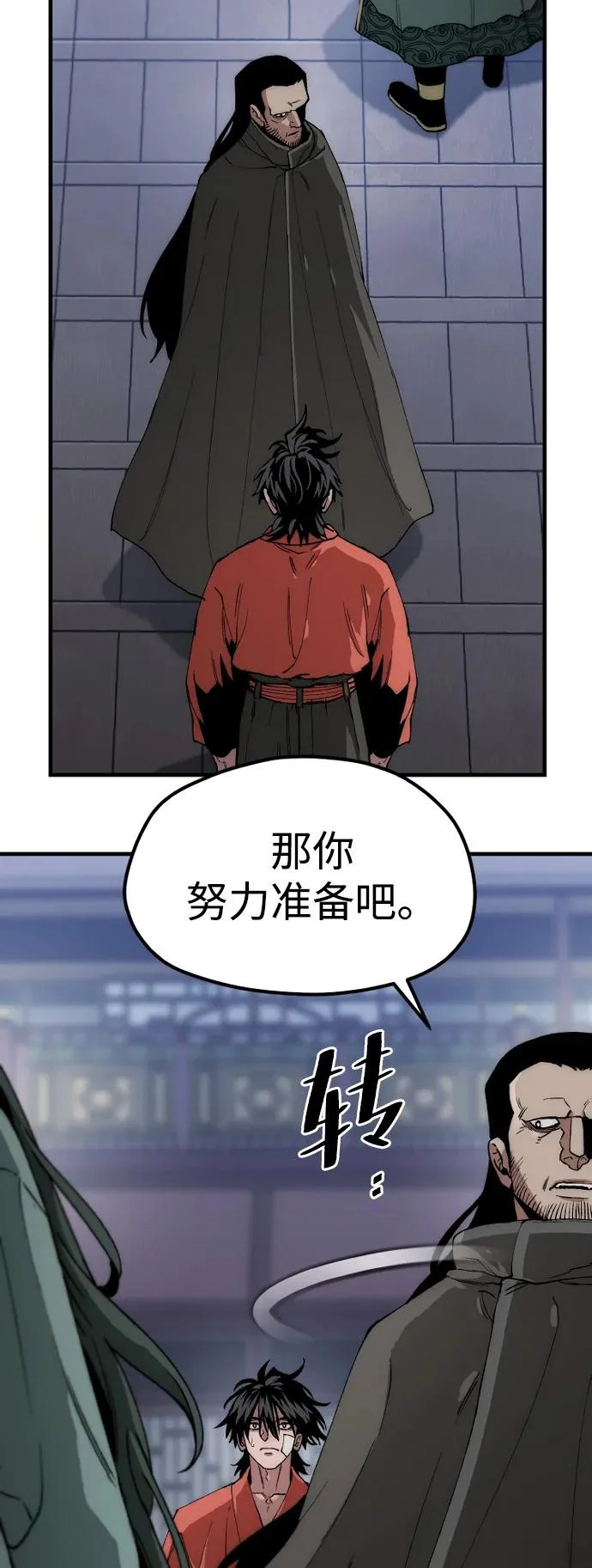 第160话 第122页