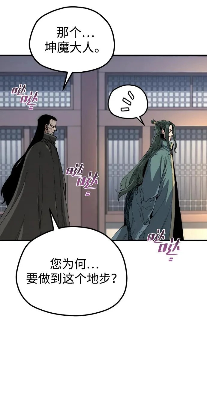 第161话 第3页