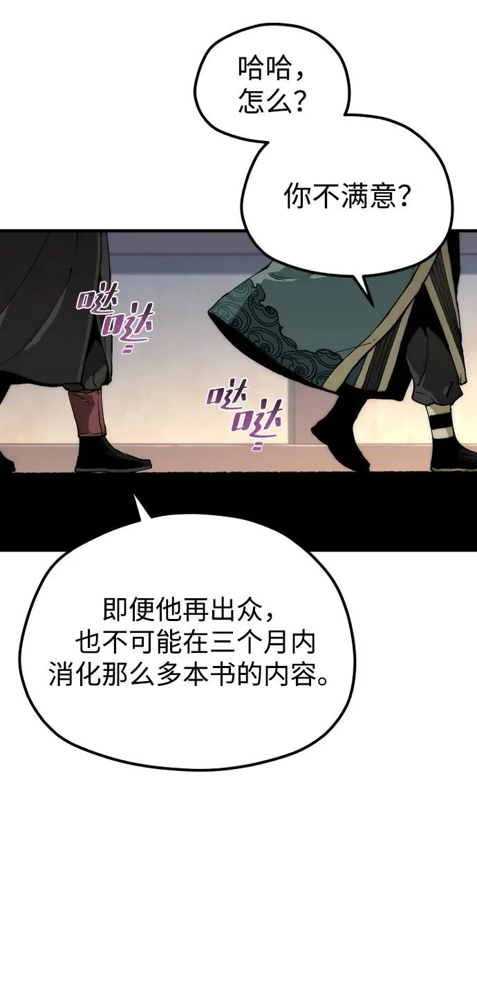 第161话 第4页