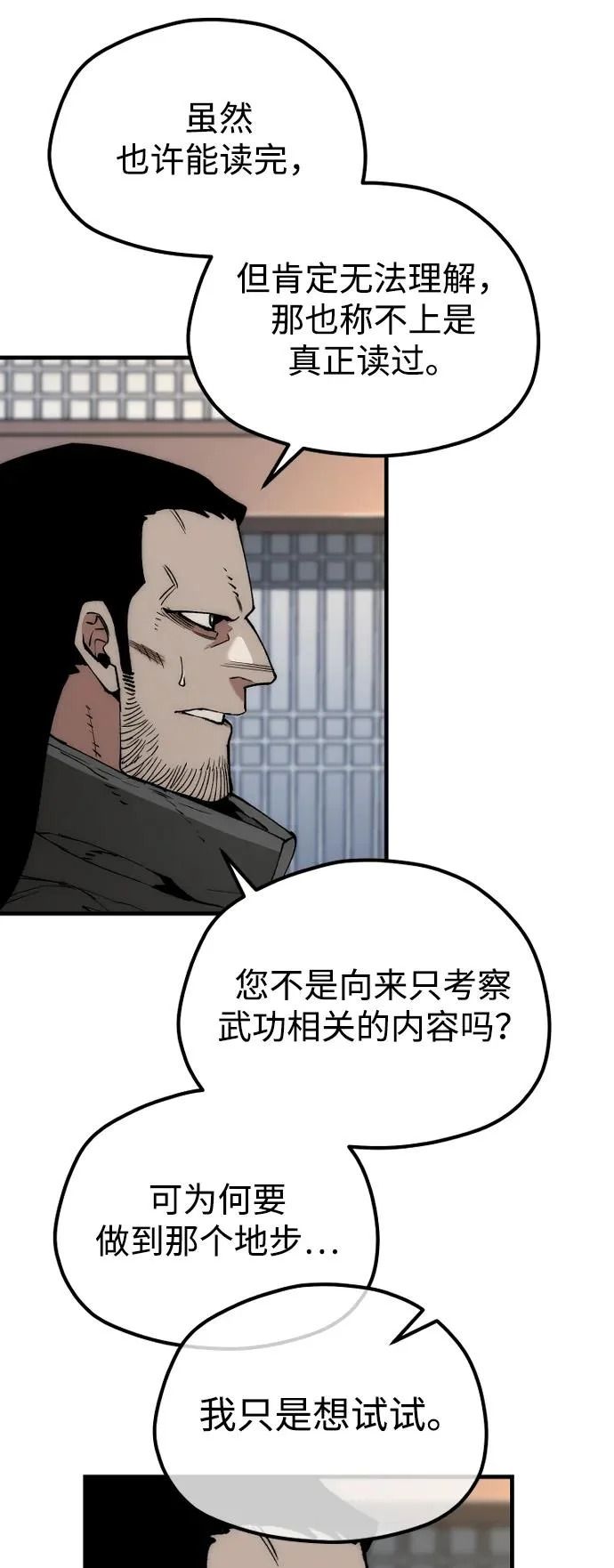 第161话 第5页