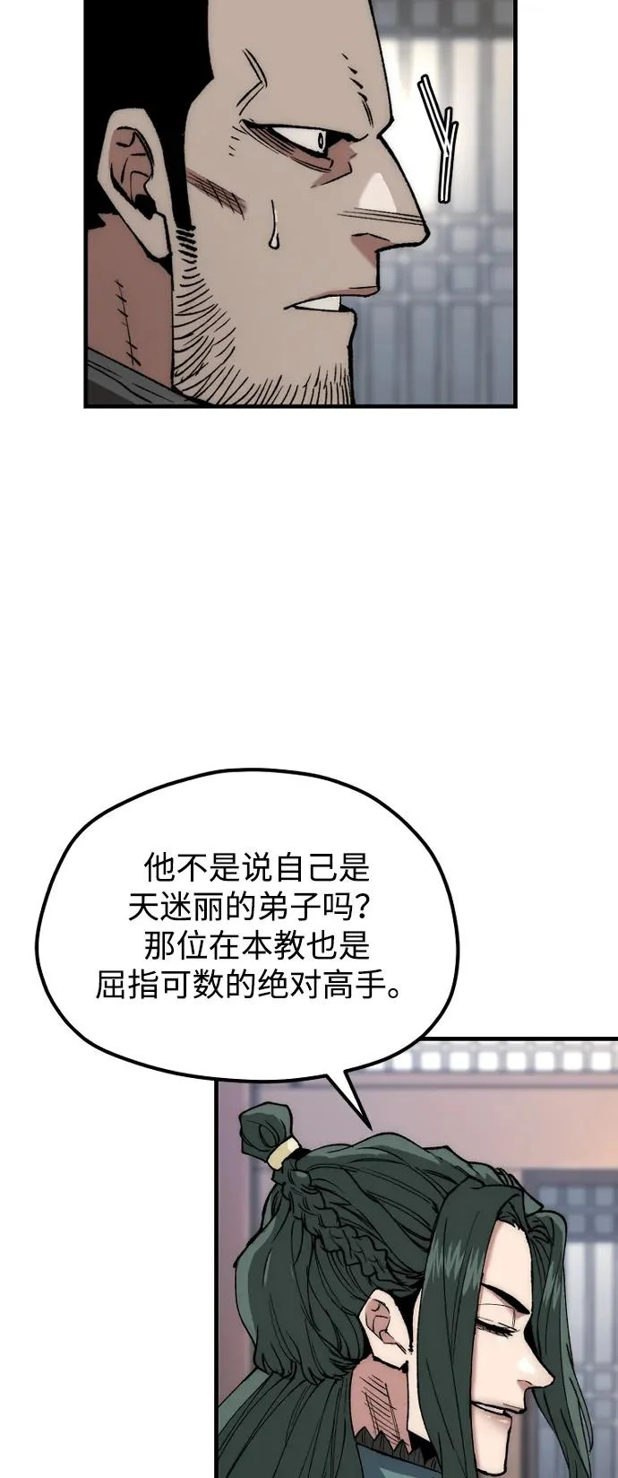 第161话 第6页