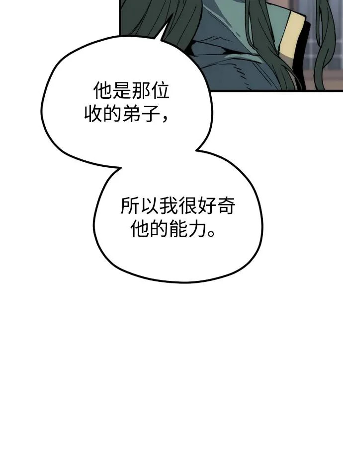 第161话 第7页