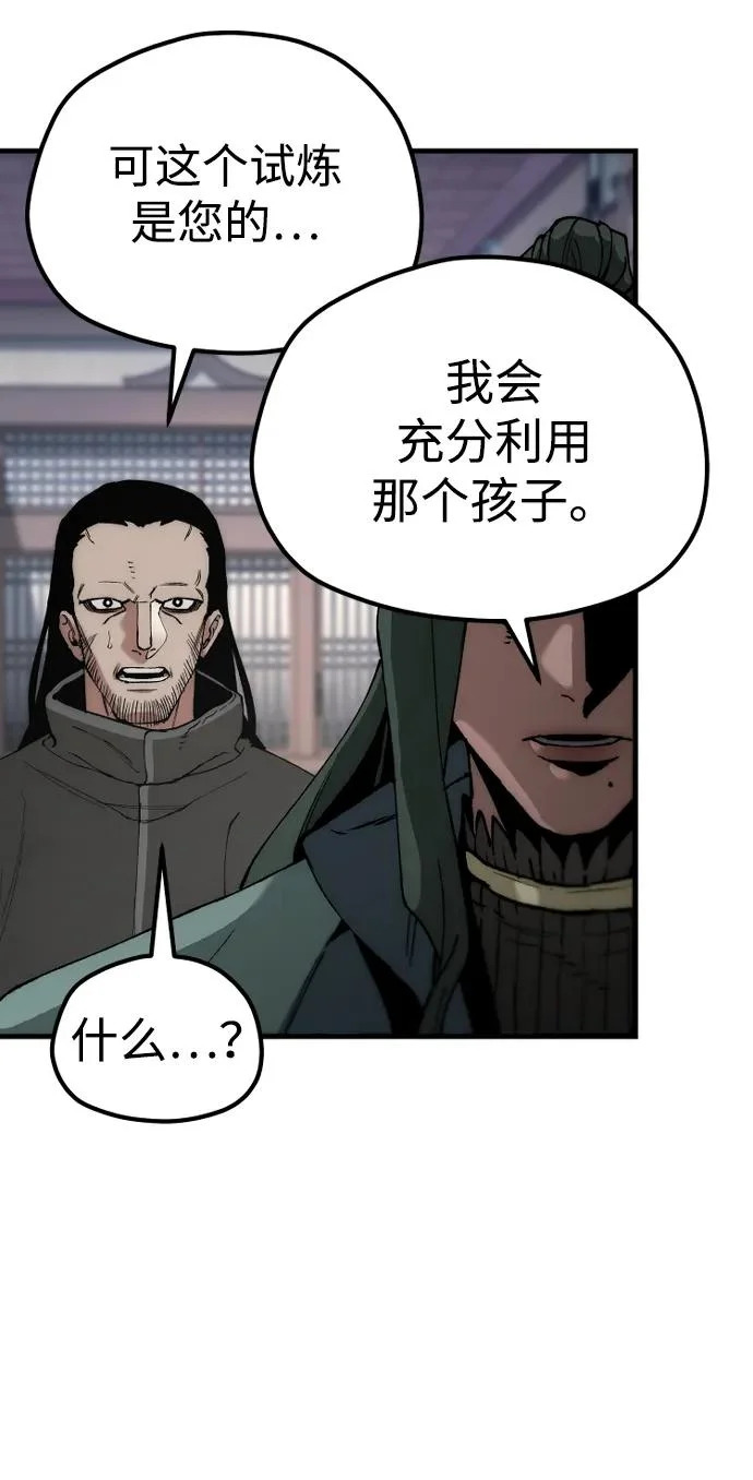 第161话 第8页