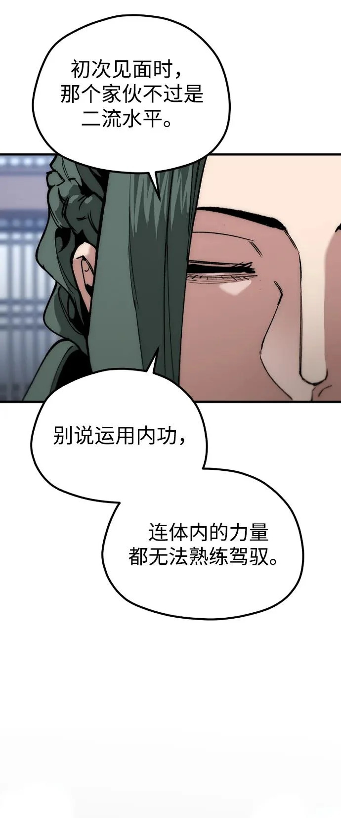 第161话 第9页