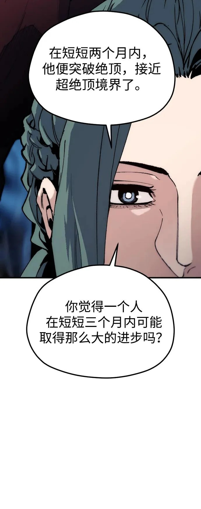 第161话 第11页