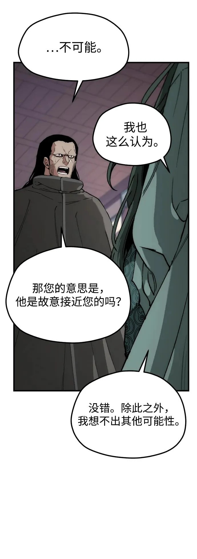 第161话 第12页