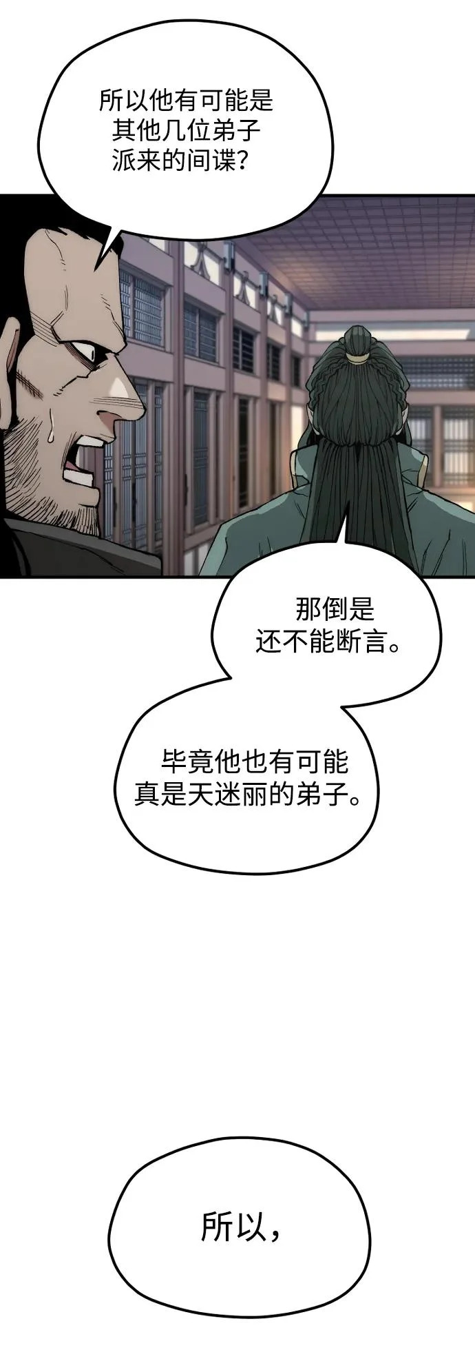 第161话 第13页