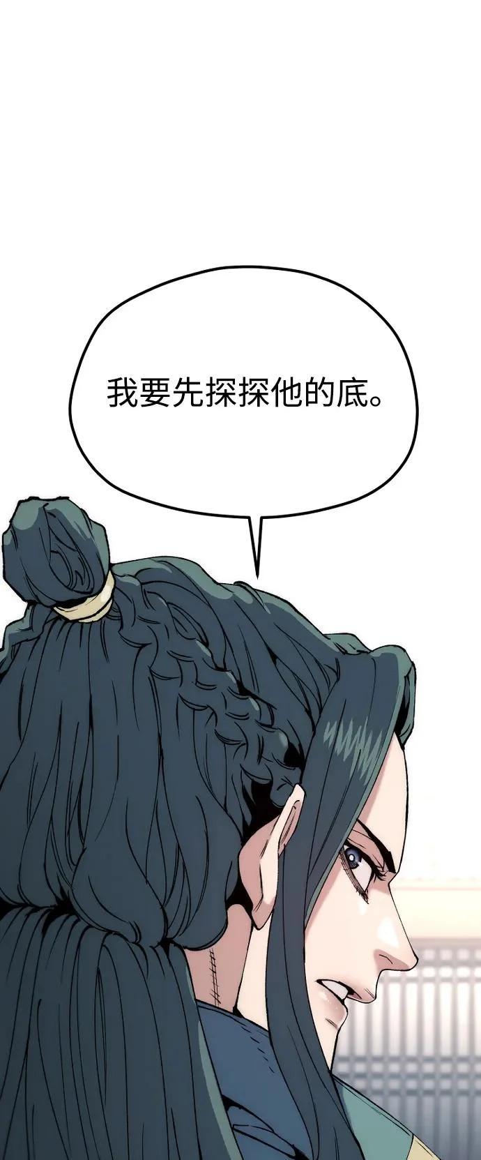 第161话 第14页