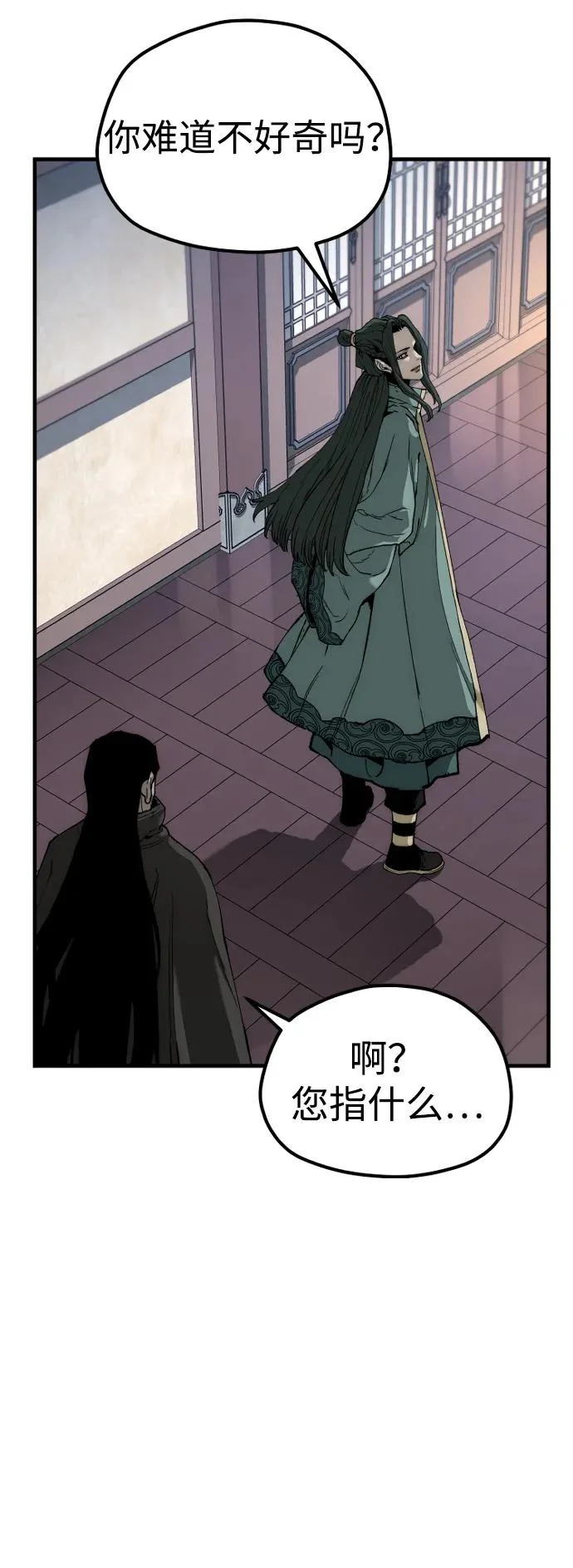 第161话 第16页