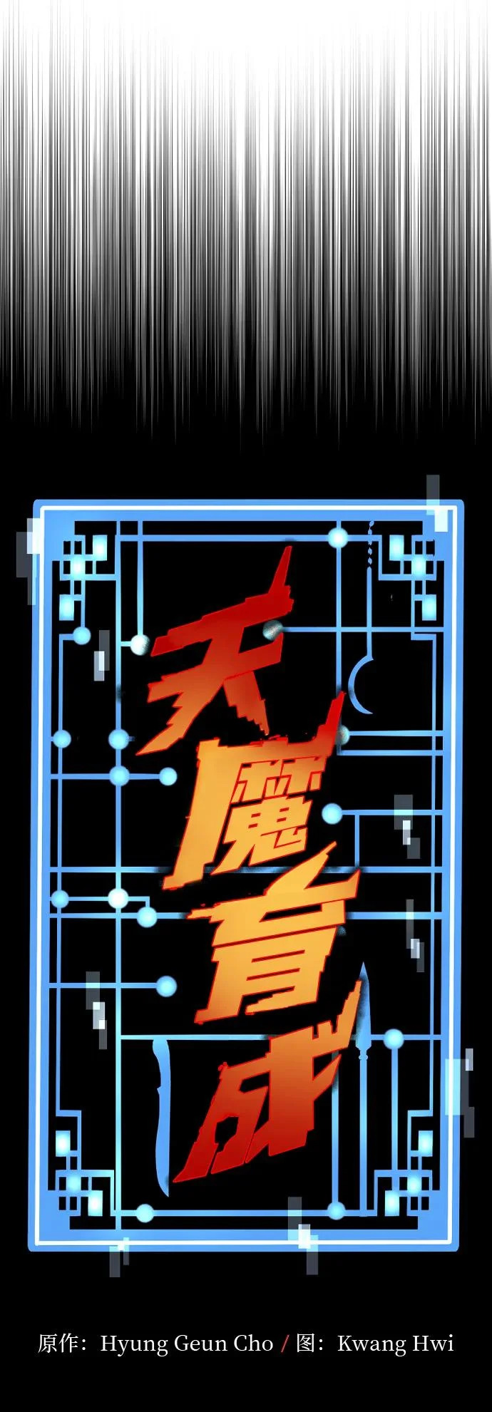 第161话 第19页