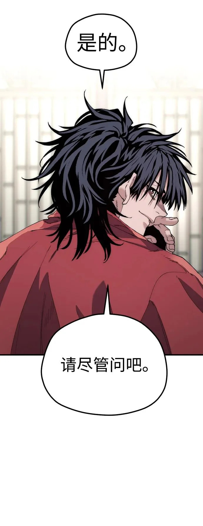 第161话 第25页
