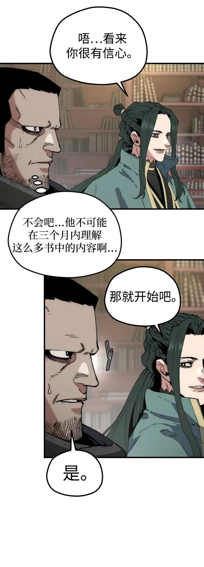 第161话 第26页