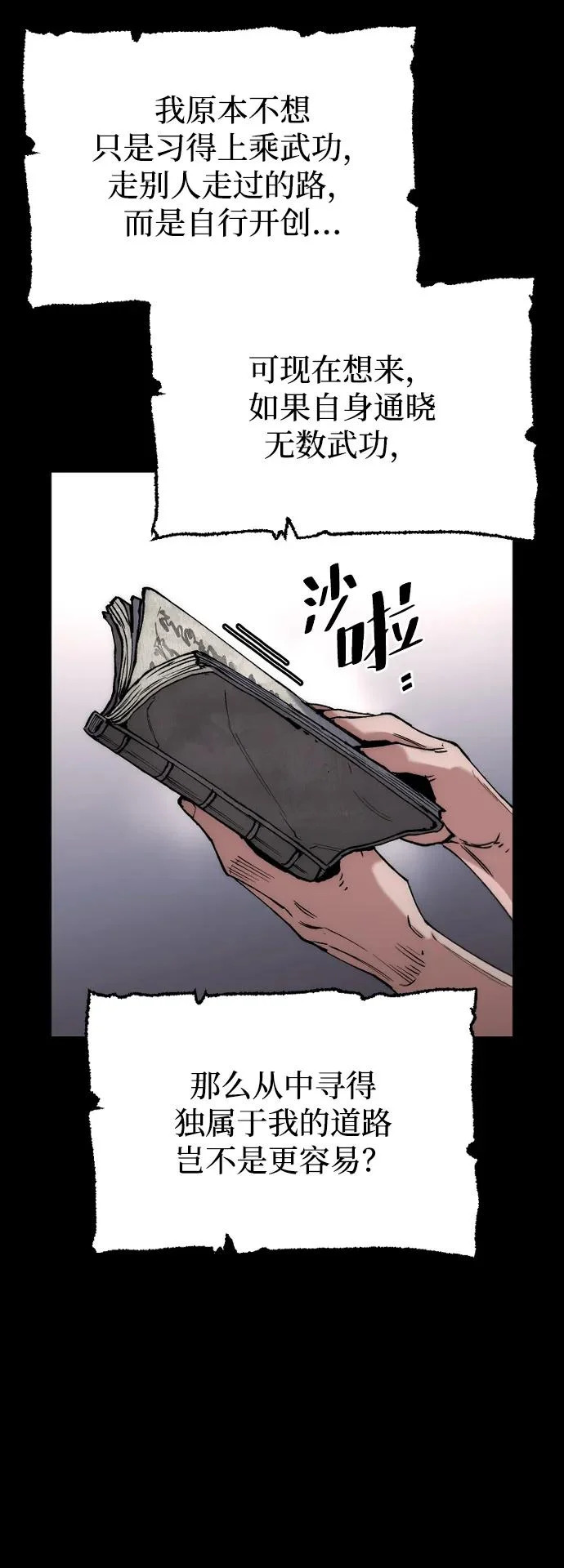 第161话 第46页