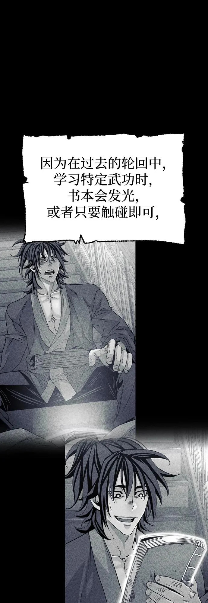 第161话 第49页