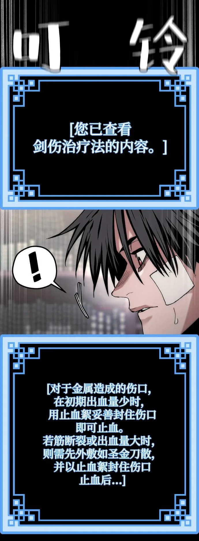 第161话 第51页