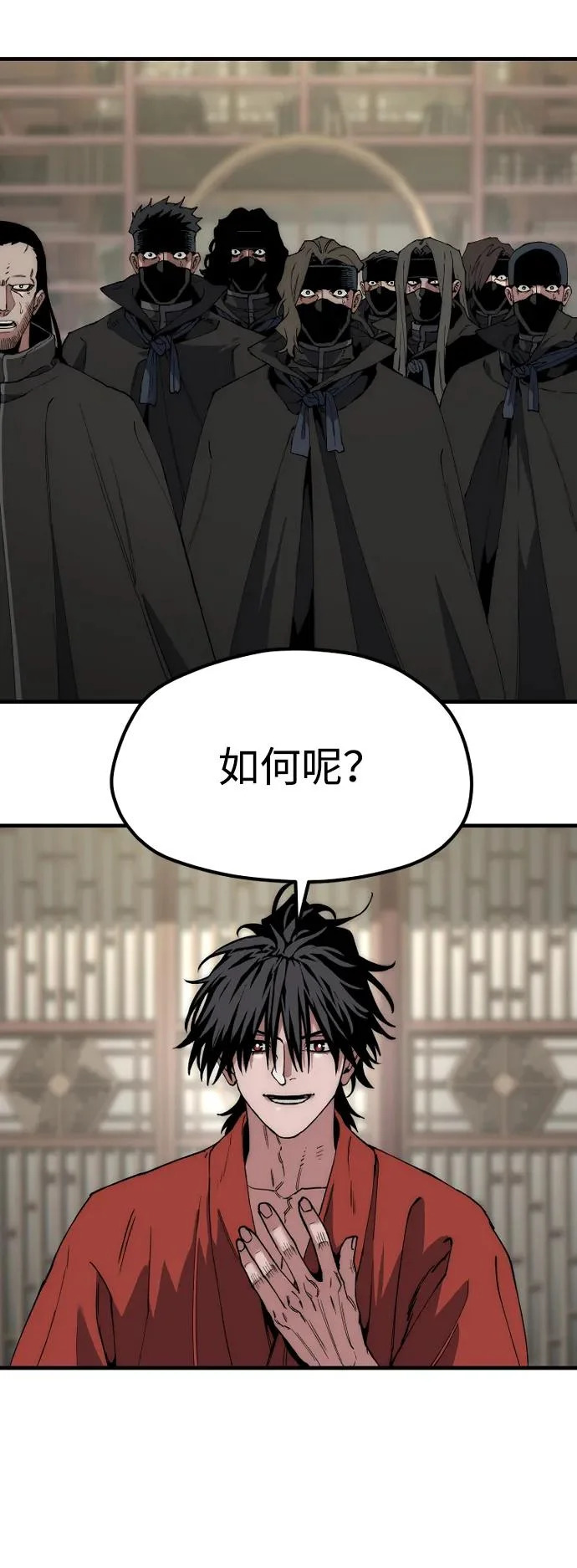 第161话 第54页