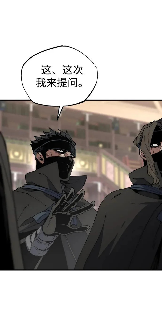 第161话 第55页