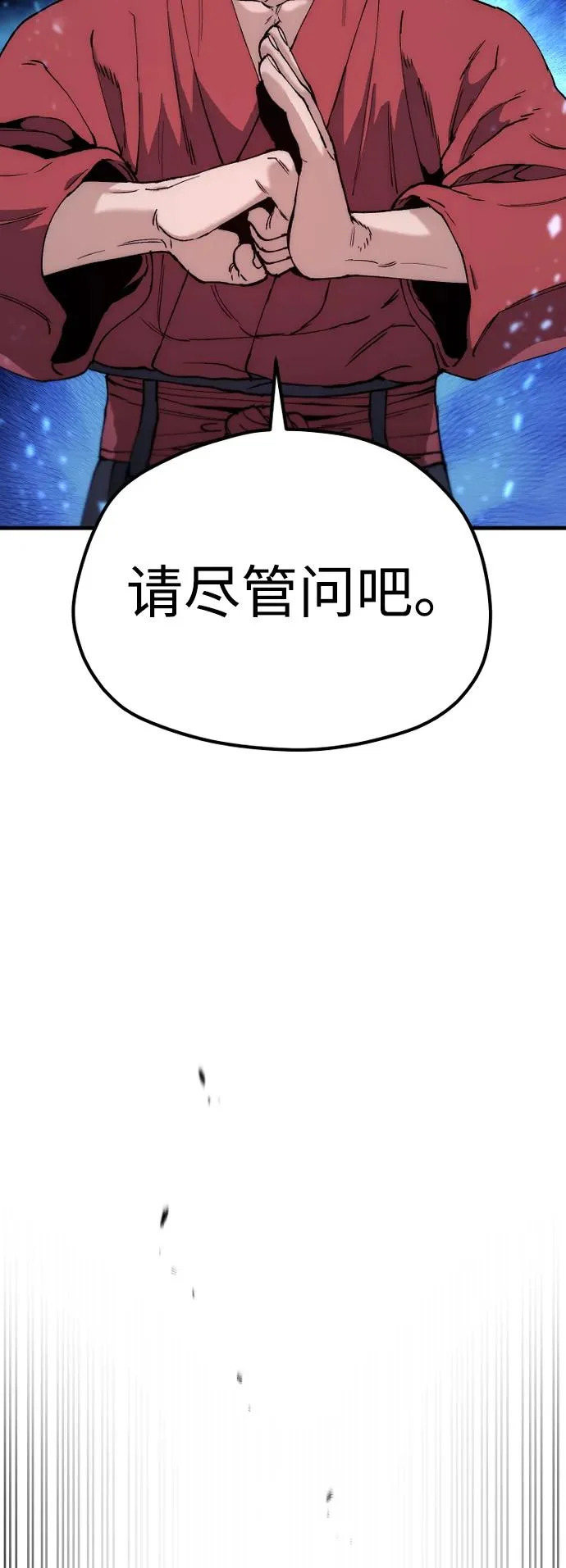 第161话 第57页