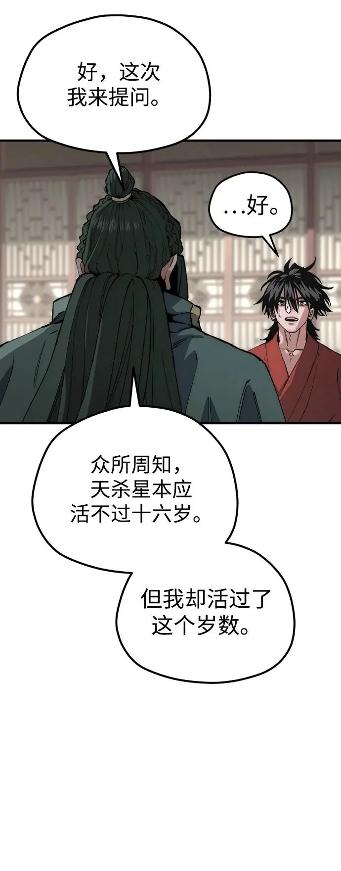 第161话 第64页