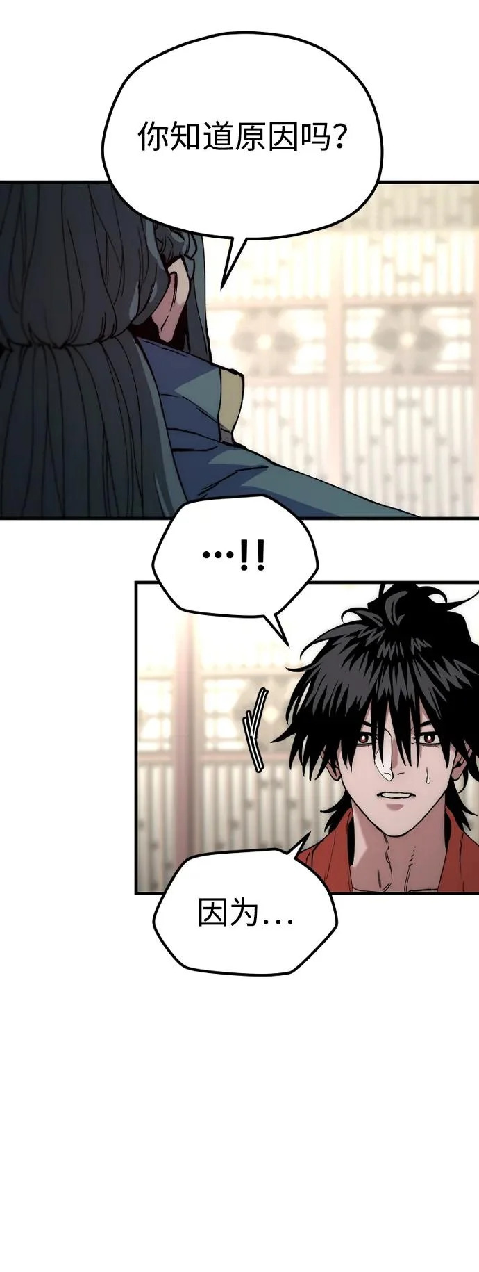 第161话 第65页