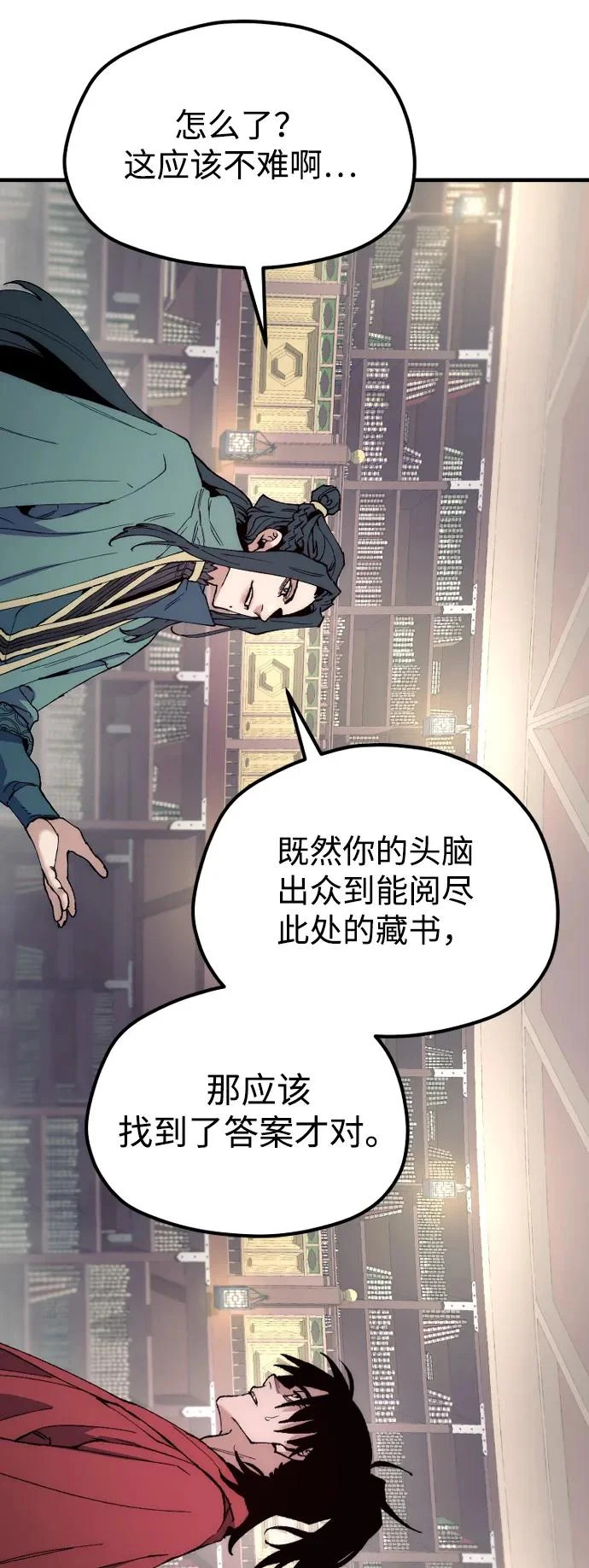 第161话 第66页