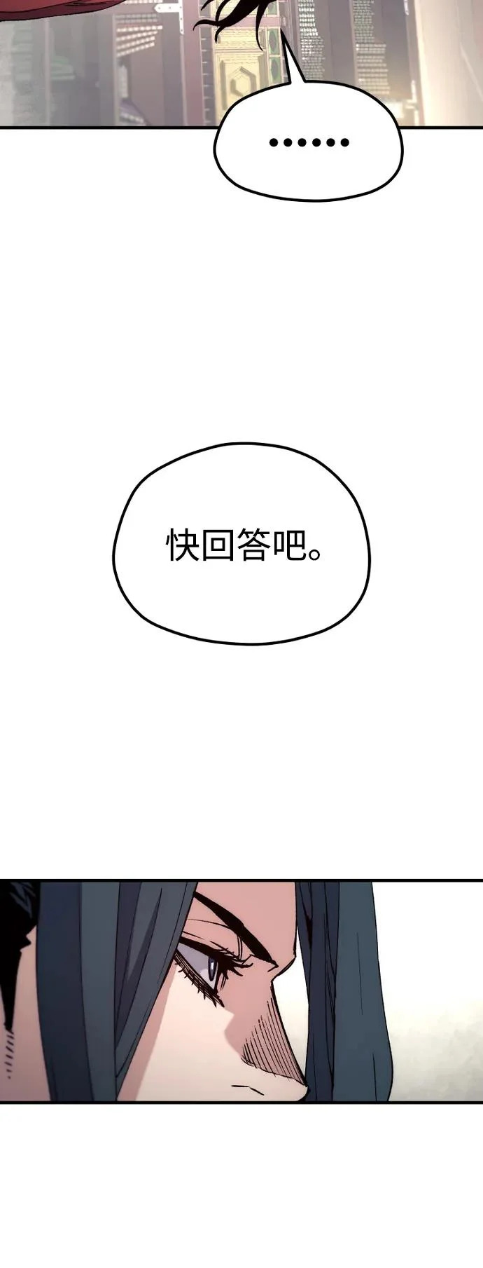 第161话 第67页