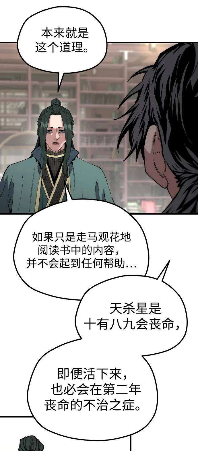第161话 第69页