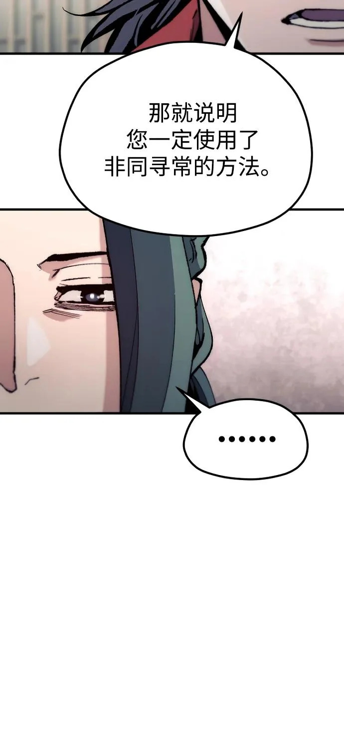 第161话 第71页