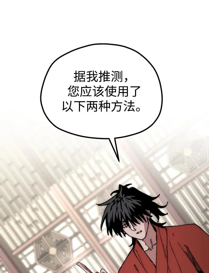 第161话 第72页