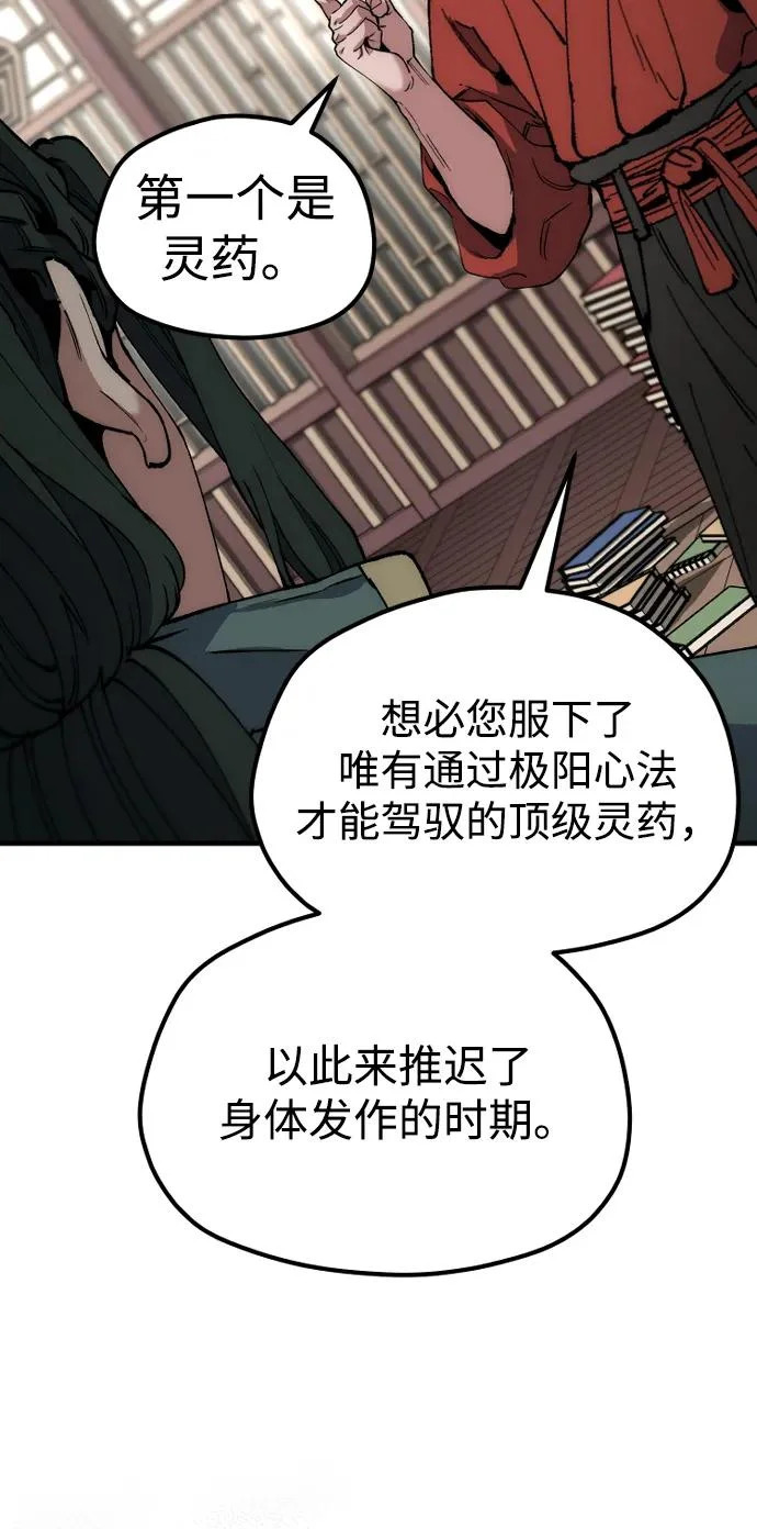 第161话 第73页