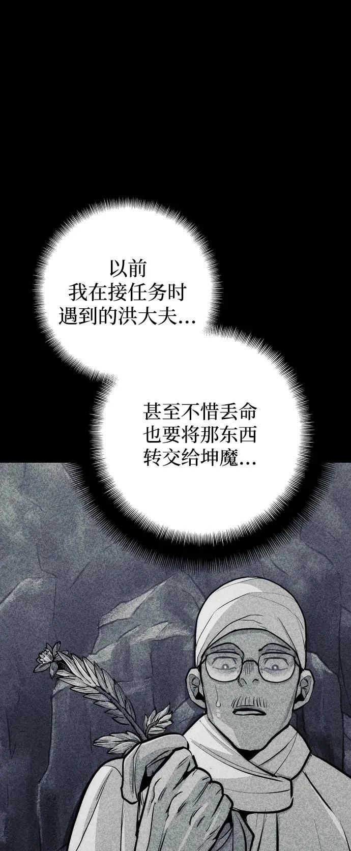 第161话 第75页