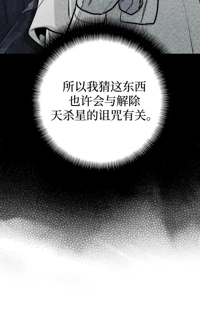 第161话 第76页