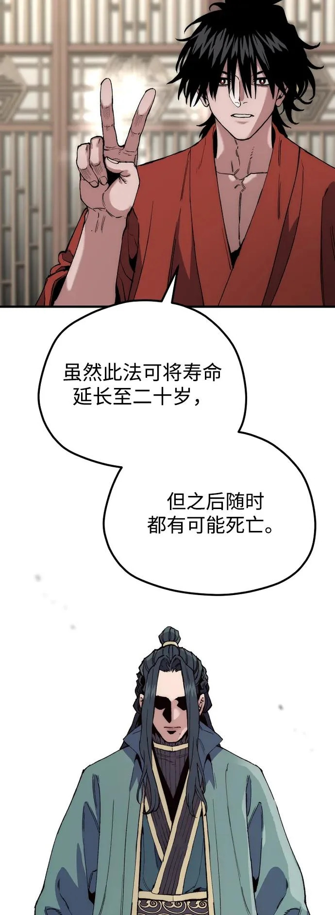 第161话 第78页