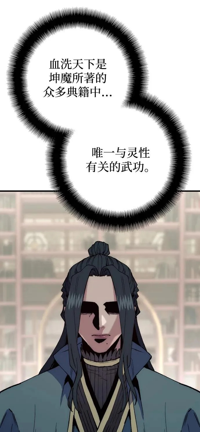 第161话 第80页
