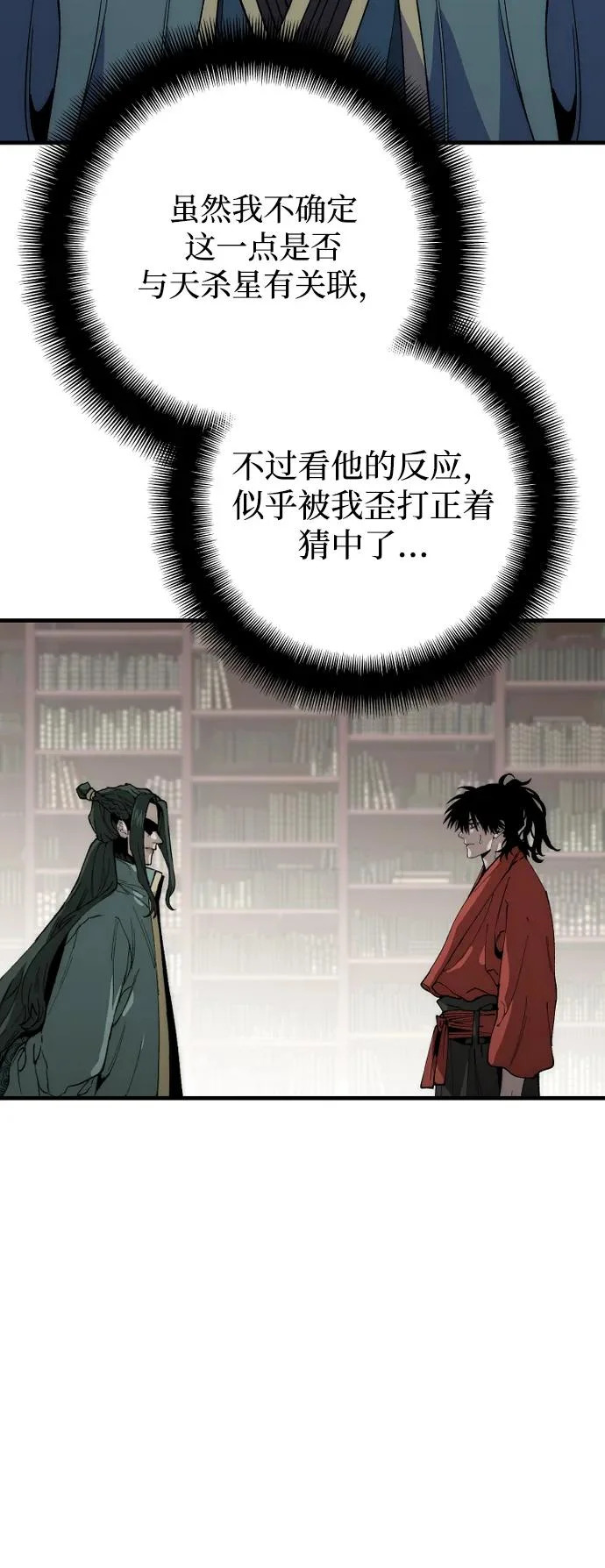 第161话 第81页