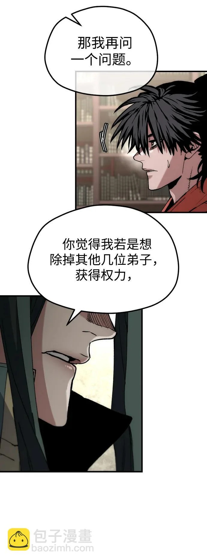 第161话 第82页