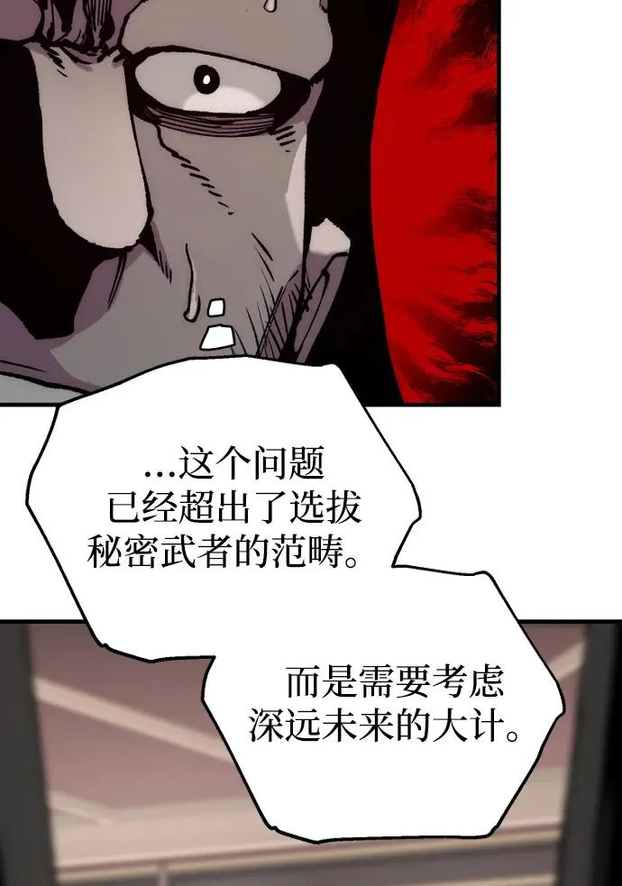 第161话 第86页
