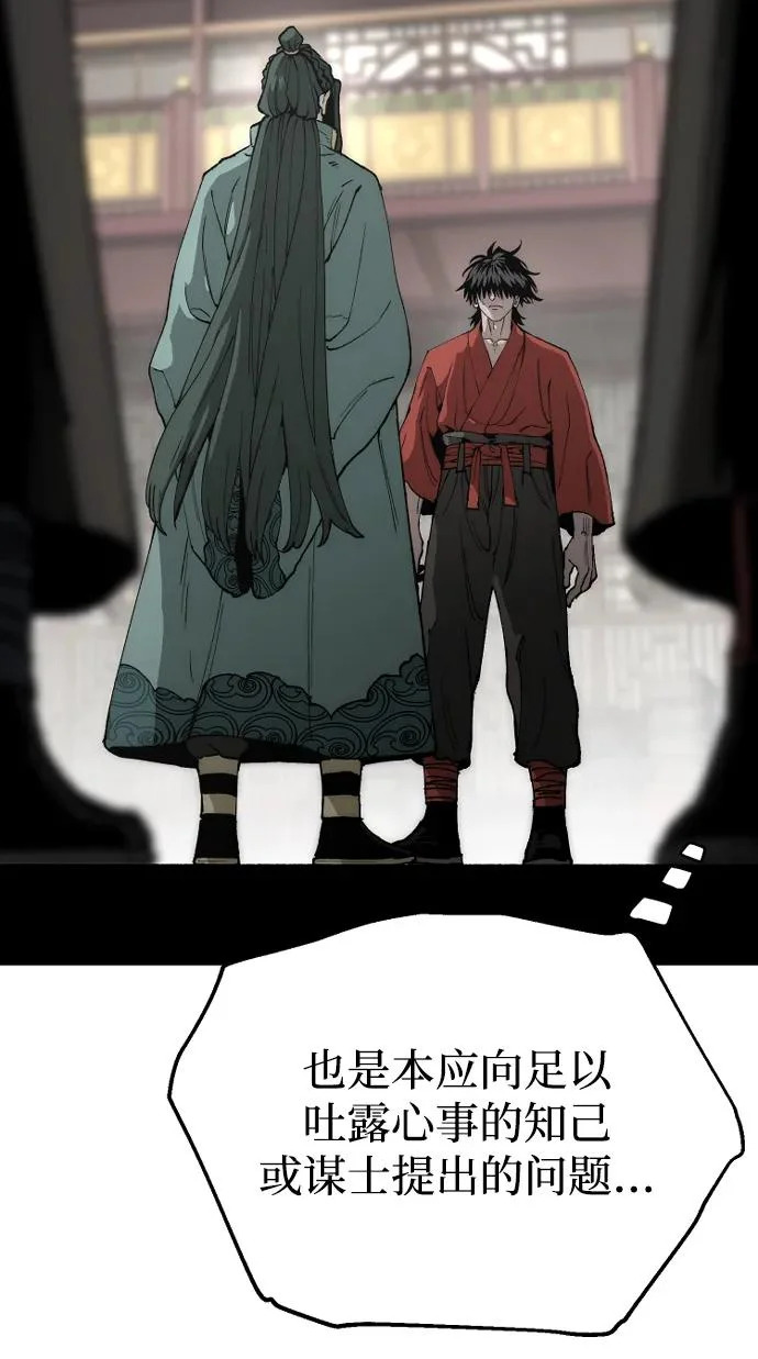 第161话 第87页