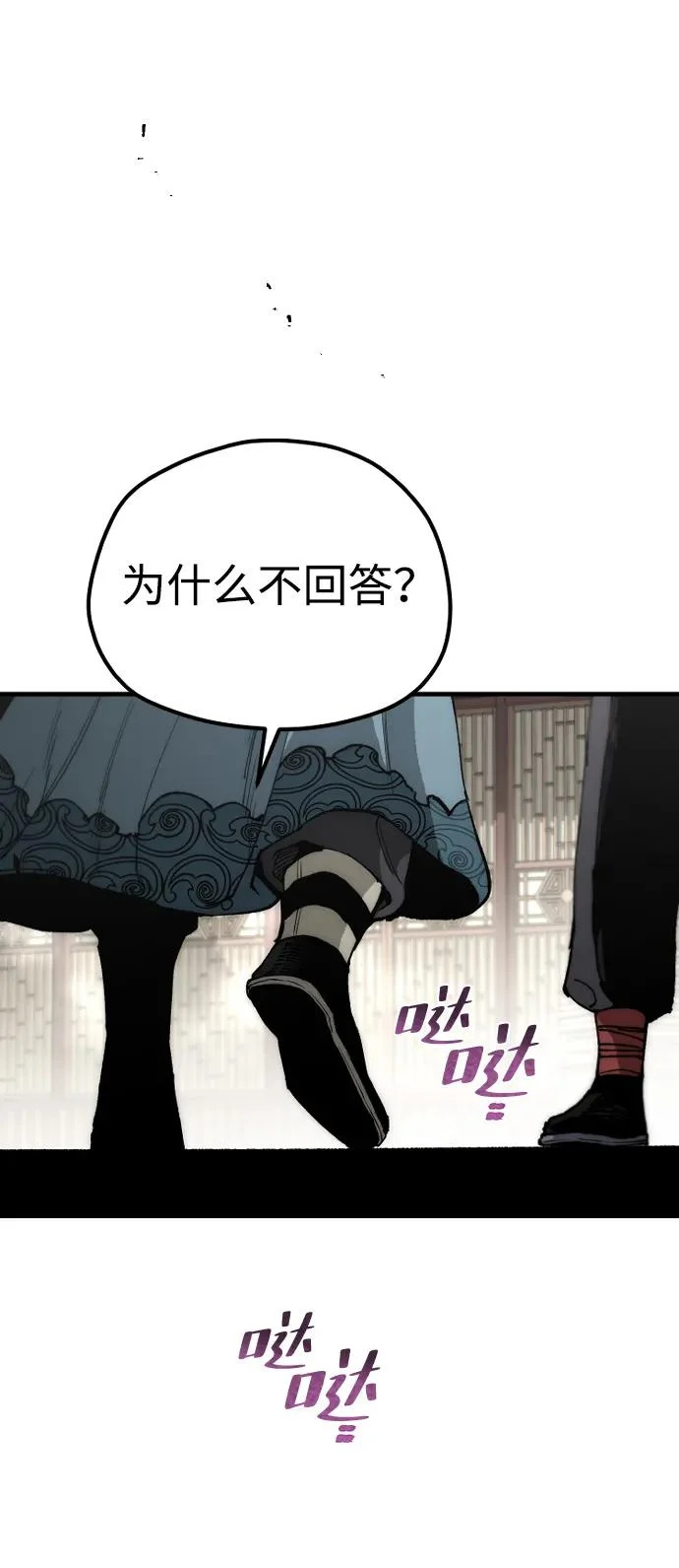 第161话 第88页